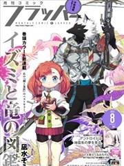 武庚纪漫画转折段坐标封面