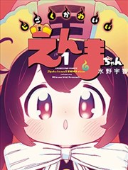 武庚纪漫画深潜段坐标封面