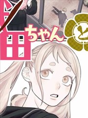 武庚纪漫画收束段坐标封面